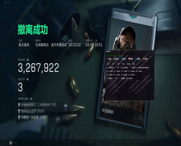 三角洲游戏外设辅助器软件效果